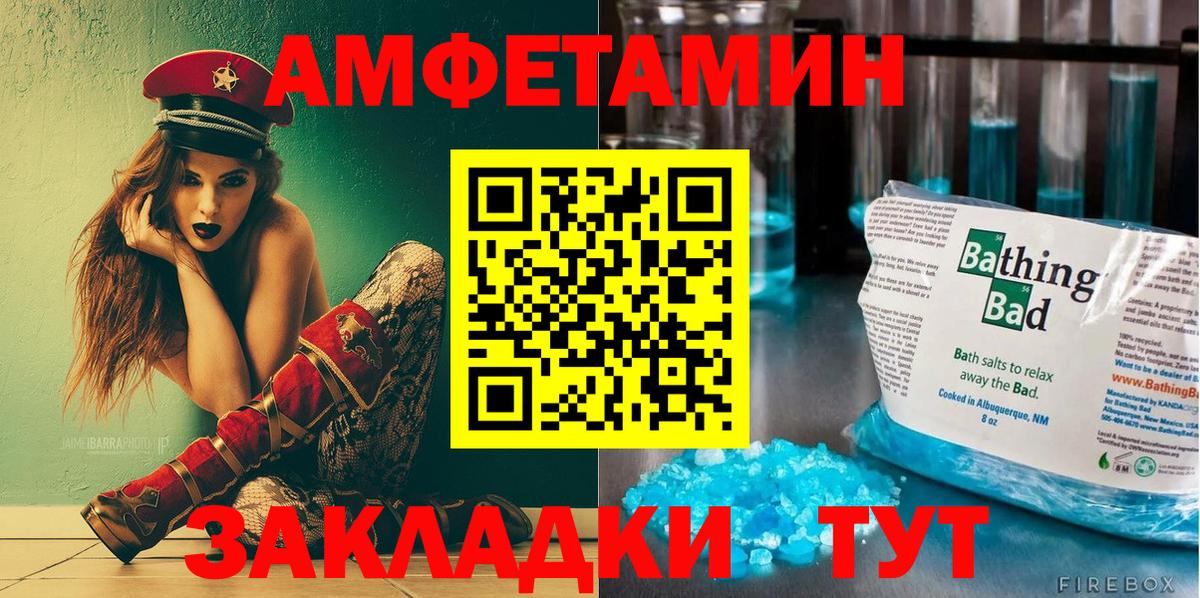 Амфетамин Premium Сосновоборск