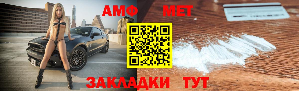 Амфетамин VHQ  АМФ  Amphetamine  Сосновоборск  Вход с VPN 
