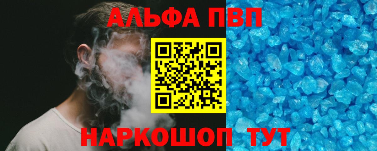 Альфа ПВП крисы CK Сосновоборск