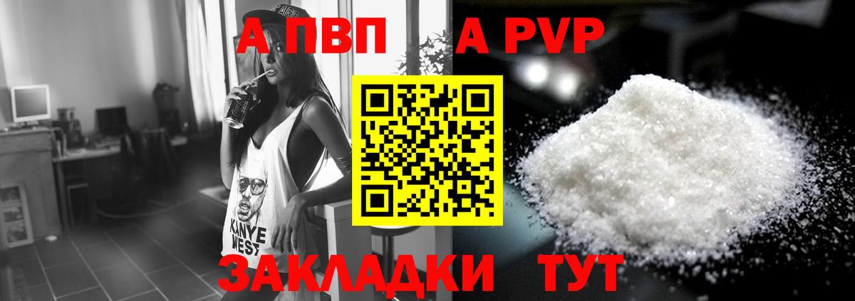 A PVP  Вход с VPN  наркота  Сосновоборск  Alpha-PVP крисы CK  Alpha-PVP Соль 