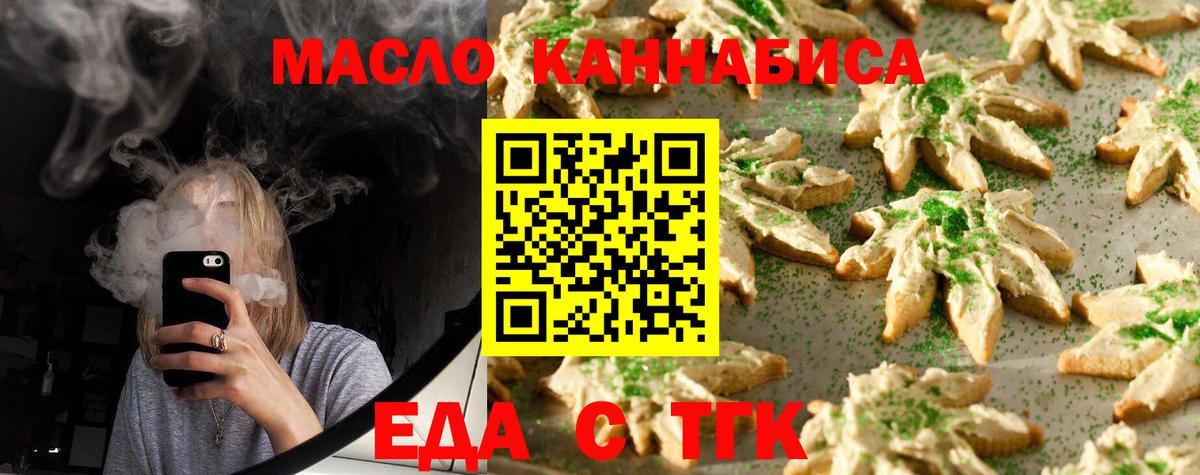 Canna-Cookies марихуана Сосновоборск