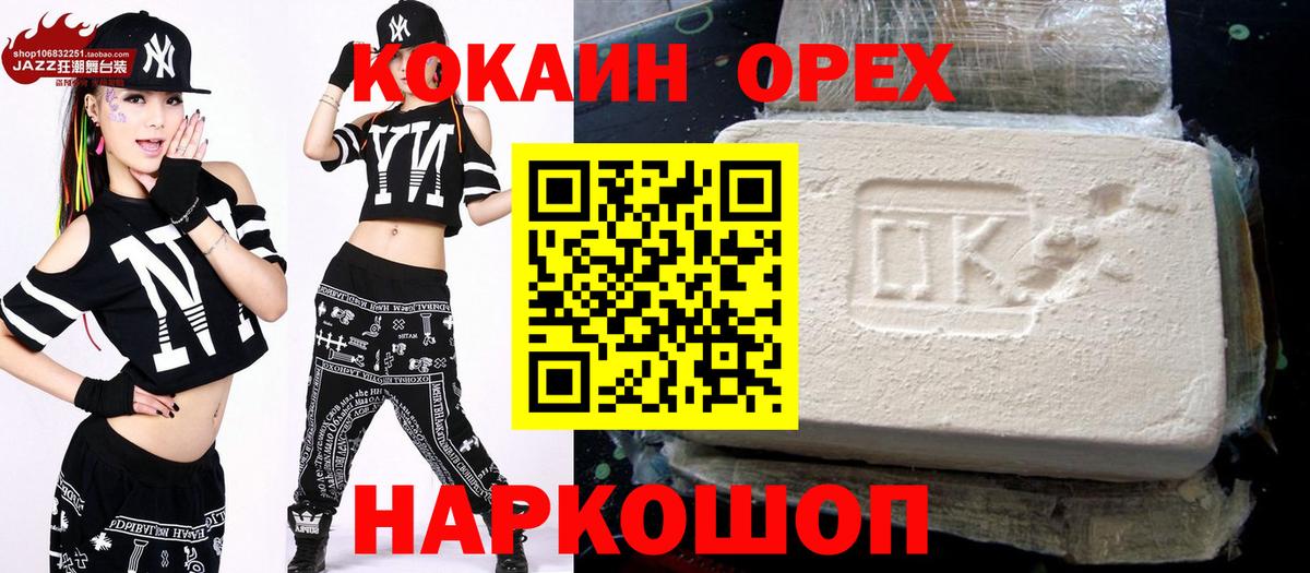 КОКАИН VHQ Сосновоборск