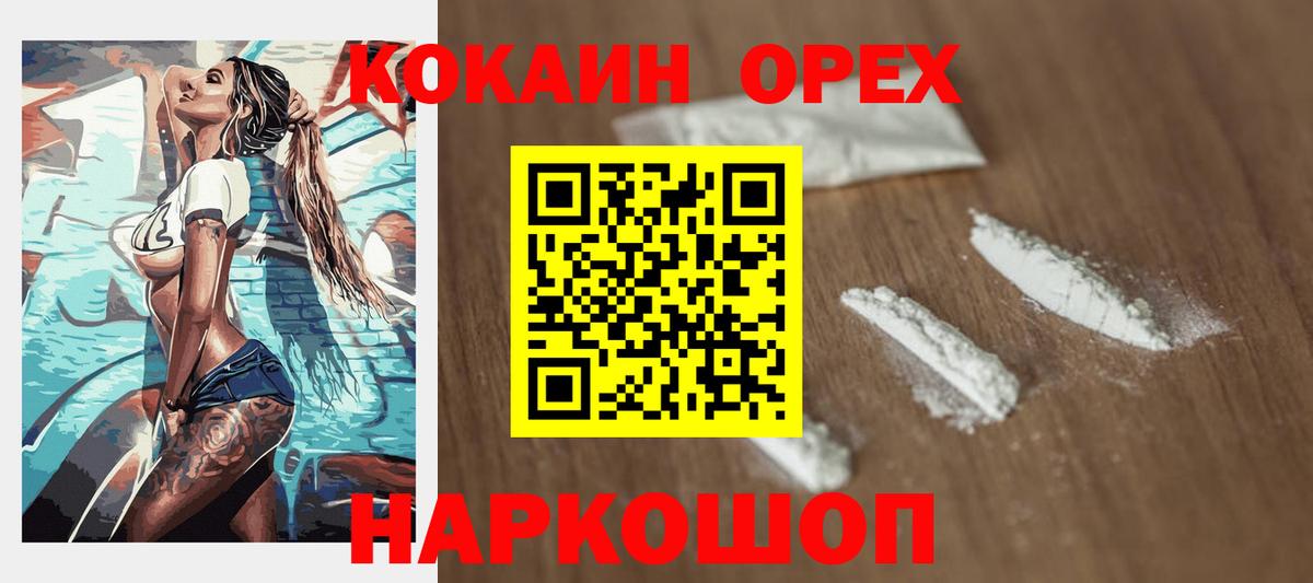 Кокаин Fish Scale  Вход с VPN  Сосновоборск  Кокаин 97% 
