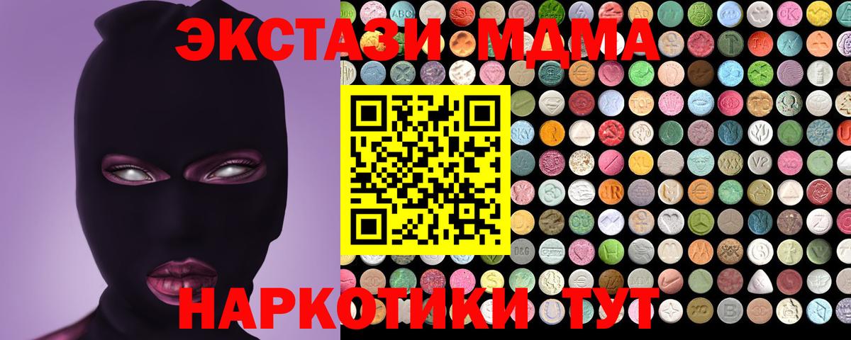 Сосновоборск  Экстази DUBAI  Экстази TESLA  даркнет как зайти  Вход с VPN  Ecstasy 