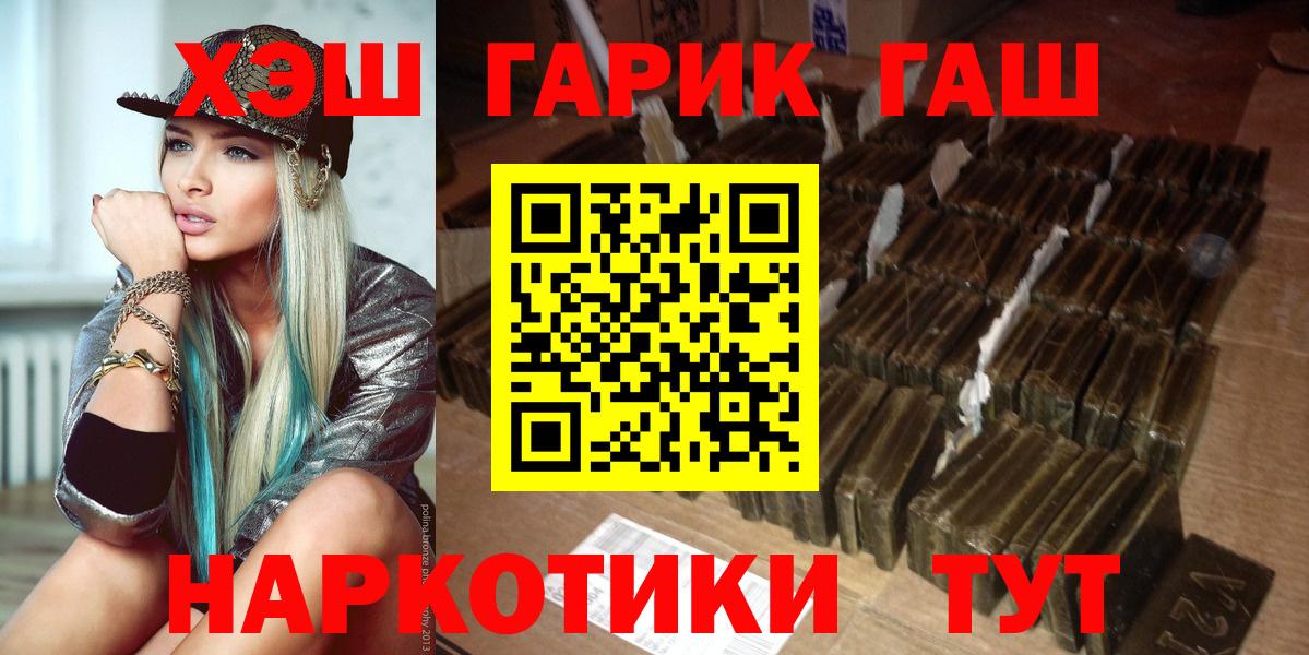 Гашиш Cannabis Сосновоборск