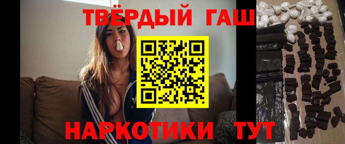 ГАШ хэш  Гашиш Premium  Сосновоборск  Вход с VPN 