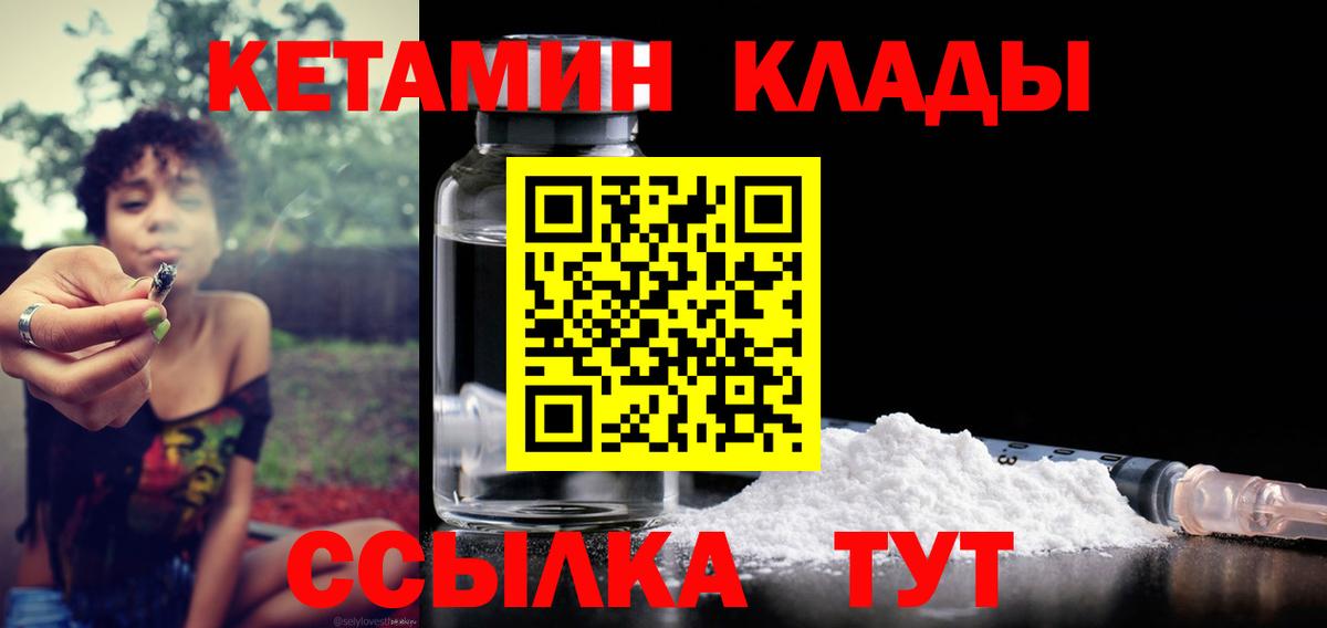 КЕТАМИН VHQ  Вход с VPN  Кетамин VHQ  Сосновоборск 