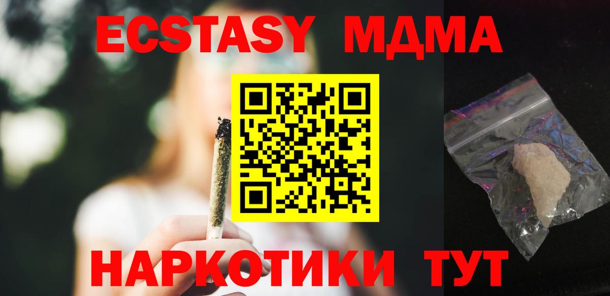 MDMA crystal  MDMA кристаллы  Сосновоборск  MDMA  Вход с VPN 