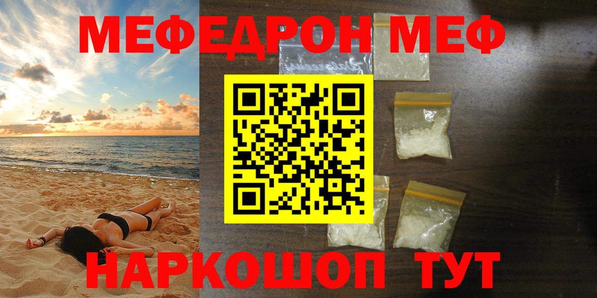 Сосновоборск  Мефедрон  Меф мяу мяу  Вход с VPN  Мефедрон  МЯУ-МЯУ мяу мяу 