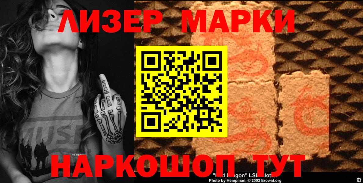 Марки 25I-NBOMe  Марки 25I-NBOMe 1,5мг  где продают наркотики  Сосновоборск  Вход с VPN 