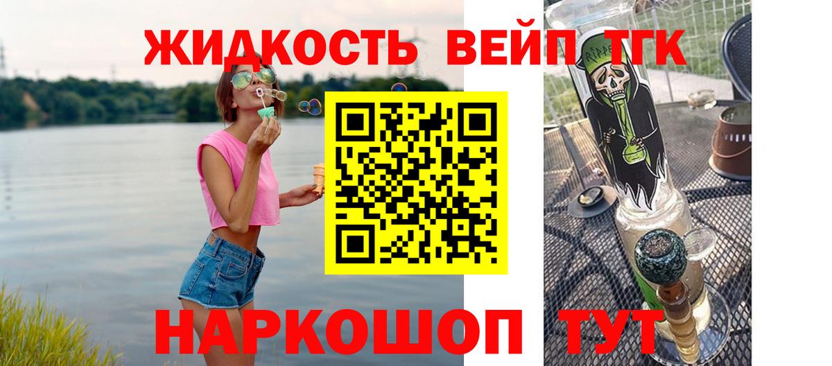 ТГК концентрат Сосновоборск