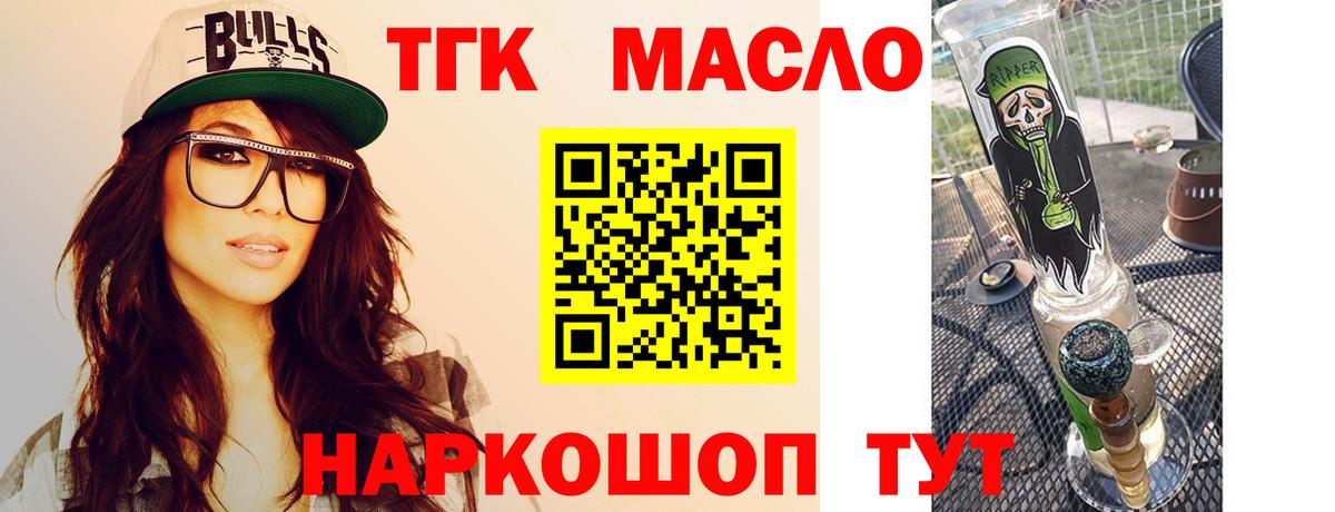 Сосновоборск  где продают наркотики  Вход с VPN  Дистиллят ТГК вейп 